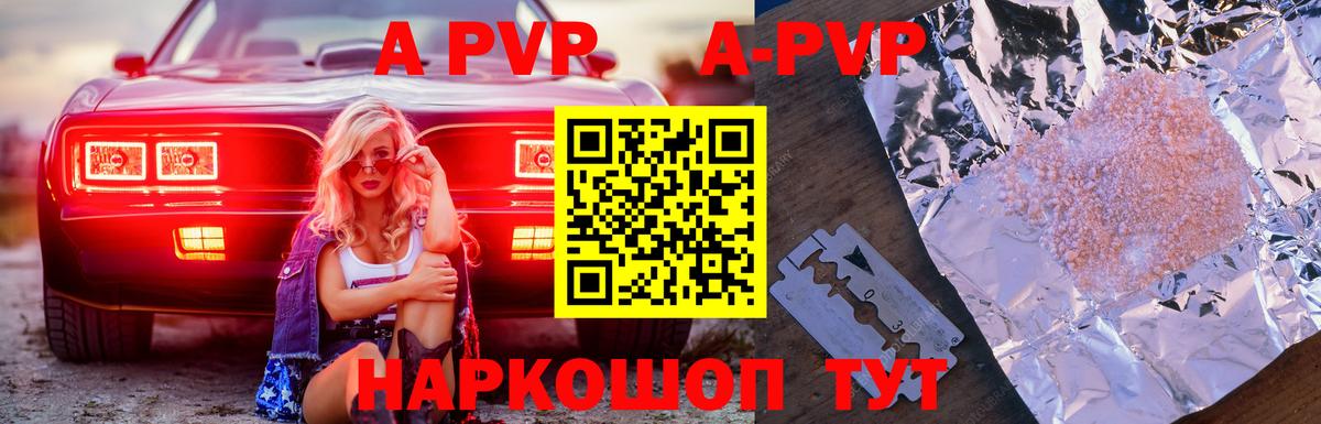 Alfa_PVP Соль Нурлат