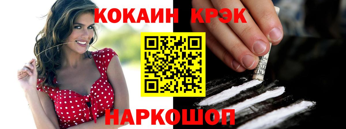 КОКАИН Fish Scale  Вход с VPN  Нурлат  КОКАИН VHQ 