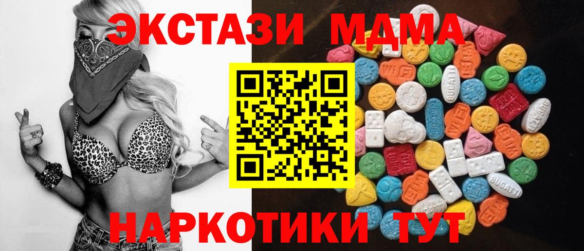 Ecstasy  Вход с VPN  Нурлат  Экстази круглые  Экстази MDMA 