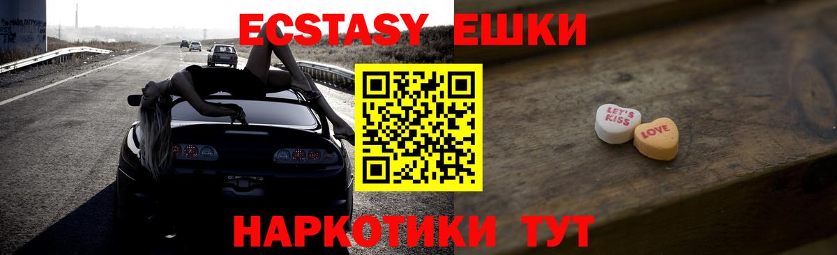ЭКСТАЗИ 280мг Нурлат