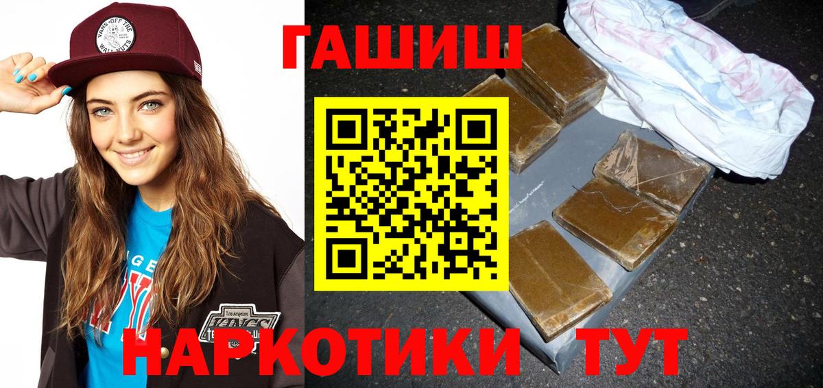 даркнет сайт  Вход с VPN  Нурлат  ГАШ 40% ТГК  Гашиш индика сатива 
