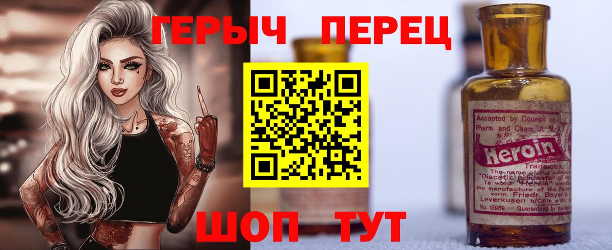 Героин VHQ  Вход с VPN  Нурлат 