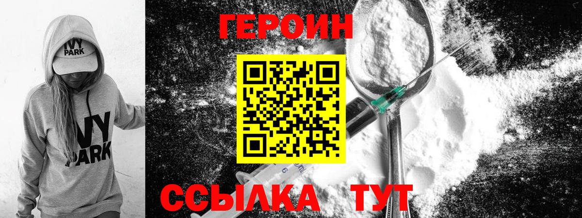 Героин Афган Нурлат