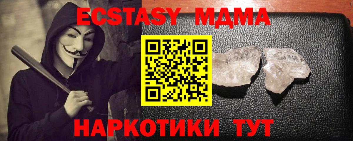 МДМА кристаллы Нурлат