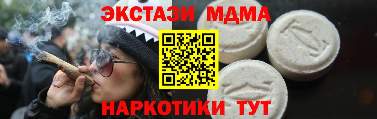 Нурлат  MDMA VHQ  Вход с VPN  МДМА VHQ 