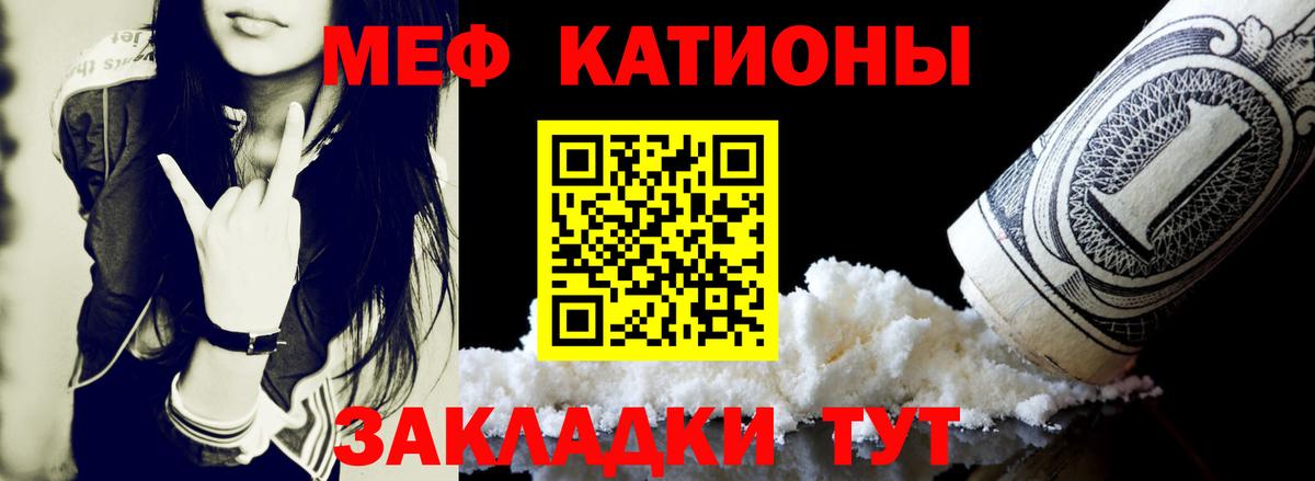 Мефедрон  Вход с VPN  Нурлат  МЯУ-МЯУ кристаллы  Меф мука 