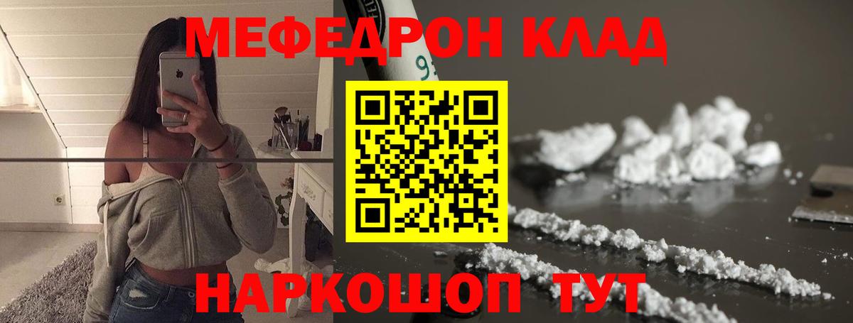 Меф мука Нурлат