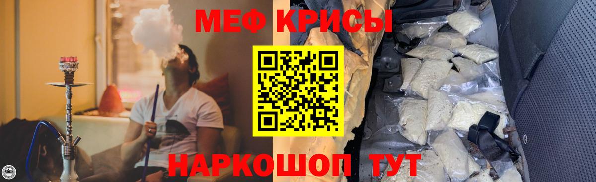 COCAIN  МЕТ  Нурлат  Вход с VPN  Гашиш  Бошки Шишки  Мефедрон кристаллы 