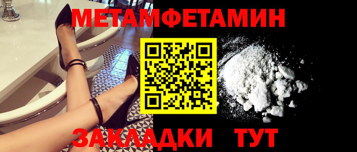 МЕТАМФЕТАМИН пудра  МЕТАМФЕТАМИН пудра  Нурлат  Вход с VPN 