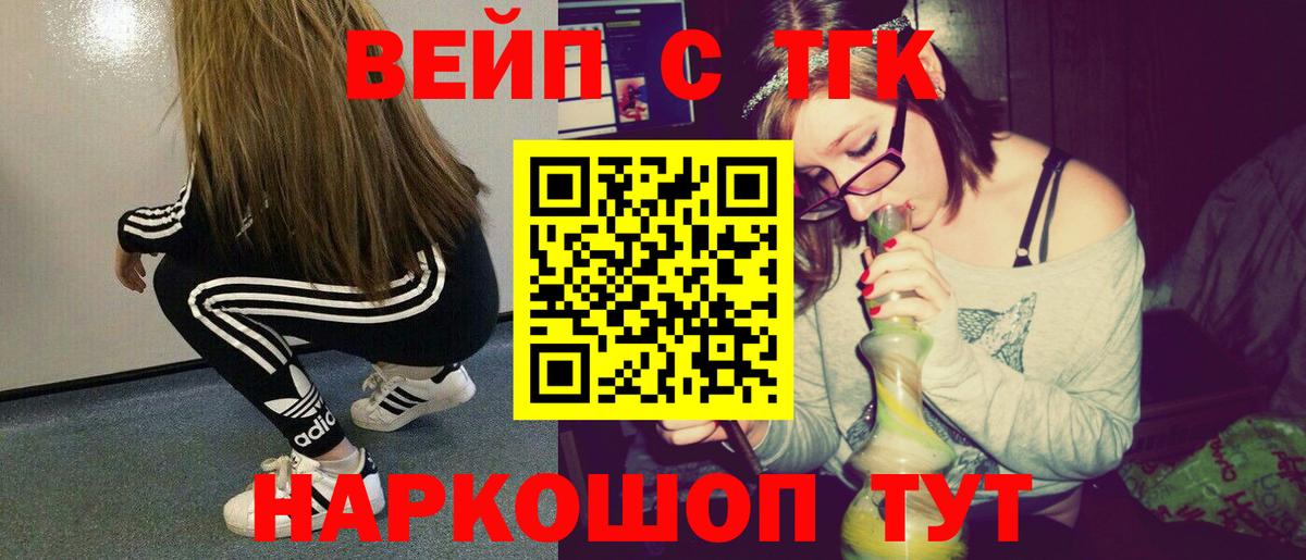 ТГК гашишное масло  купить  сайты  Нурлат  ТГК Wax  Вход с VPN 