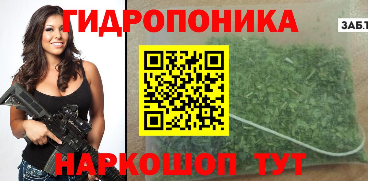 Марихуана THC 21% Нурлат